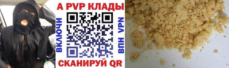 APVP Соль  купить наркотики сайты  Геленджик 