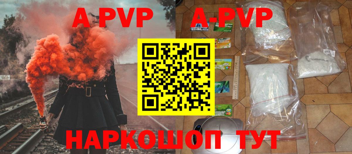 Alpha-PVP кристаллы  Вход с VPN  Alpha-PVP VHQ  Геленджик 