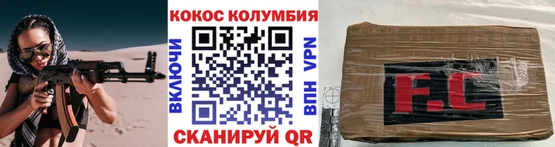 Кокаин Колумбийский Геленджик