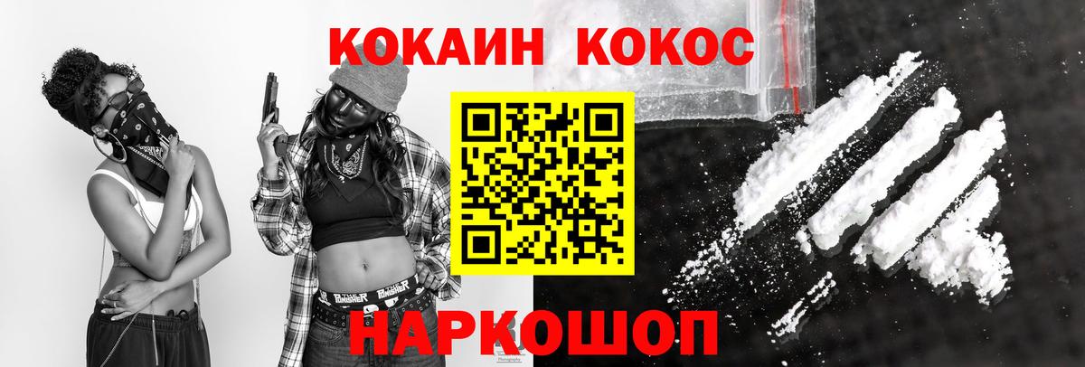COCAIN 98% Геленджик