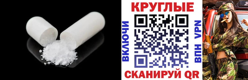 Экстази таблы  Геленджик 