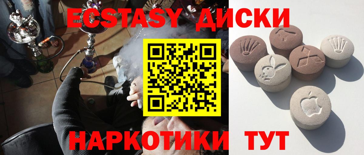 Геленджик  Экстази круглые  Экстази  Экстази VHQ  Вход с VPN 
