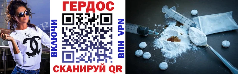Героин VHQ  Геленджик 