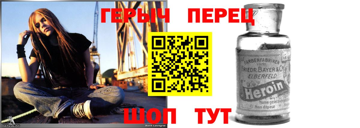 Героин герыч Геленджик