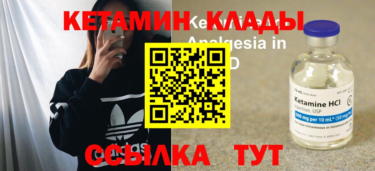 Геленджик  omg сайт  Кетамин VHQ  Вход с VPN  Кетамин VHQ 