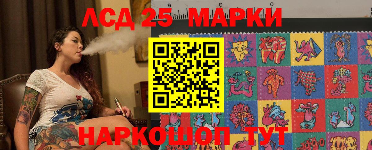 Геленджик  Лсд 25 экстази кислота  LSD-25 экстази кислота  Вход с VPN 