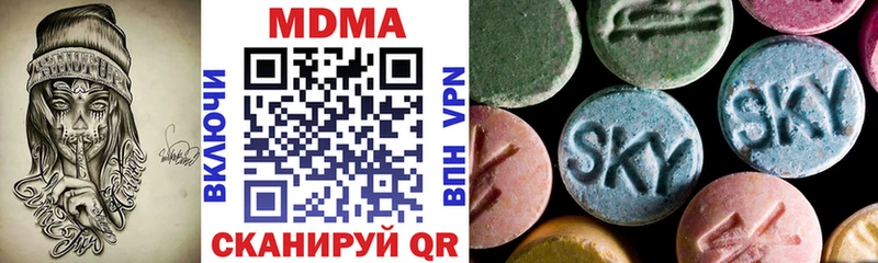 МДМА VHQ  Геленджик 