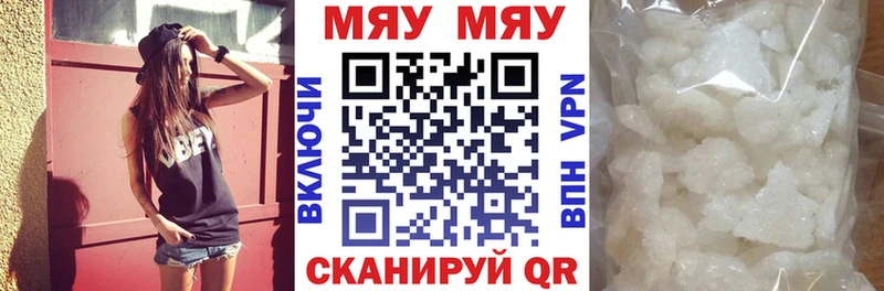 ссылка на мегу как зайти  Геленджик  МЯУ-МЯУ VHQ  закладки 