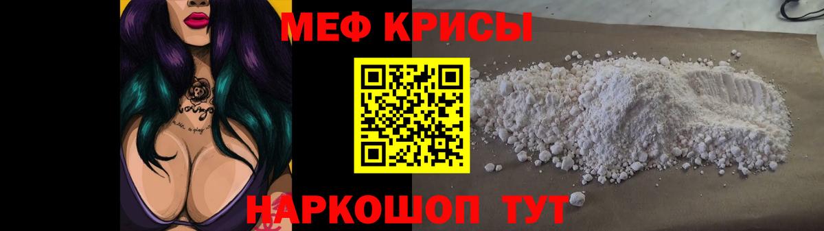 Мефедрон мука Геленджик