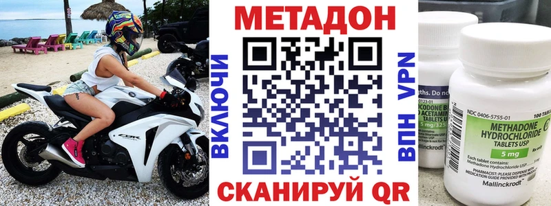 Метадон мёд  Геленджик 
