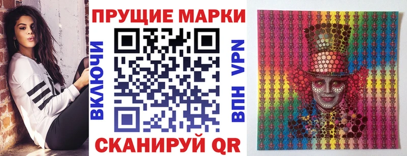 Марки 25I-NBOMe 1,8мг  Геленджик 