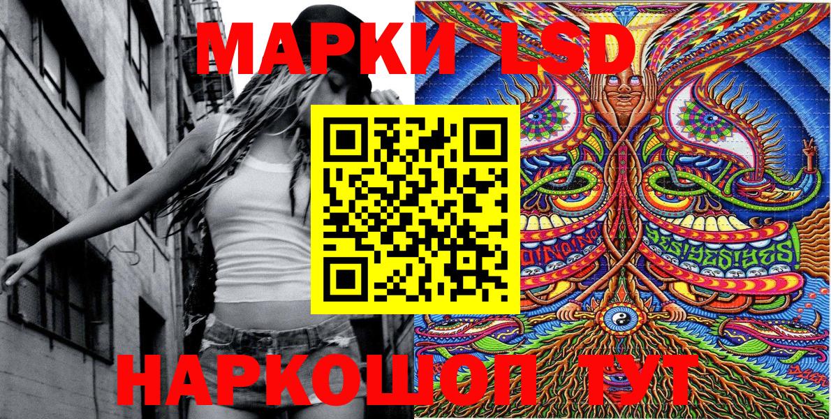 Марки 25I-NBOMe 1500мкг Геленджик