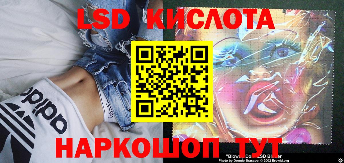 Геленджик  Марки NBOMe 1,5мг  Вход с VPN 