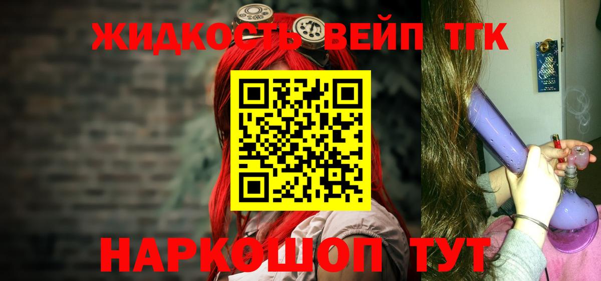 Дистиллят ТГК гашишное масло Геленджик